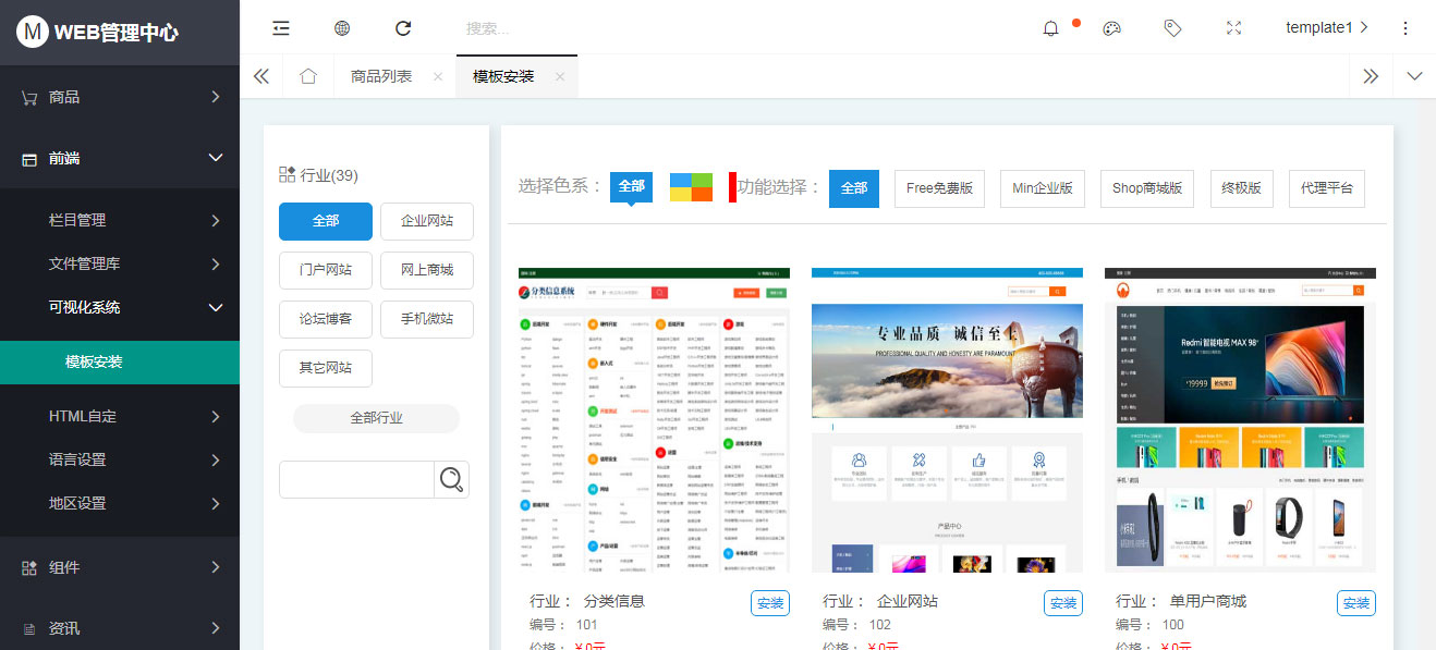 【锦州】TP6高端门户自助建站系统平台版管理软件